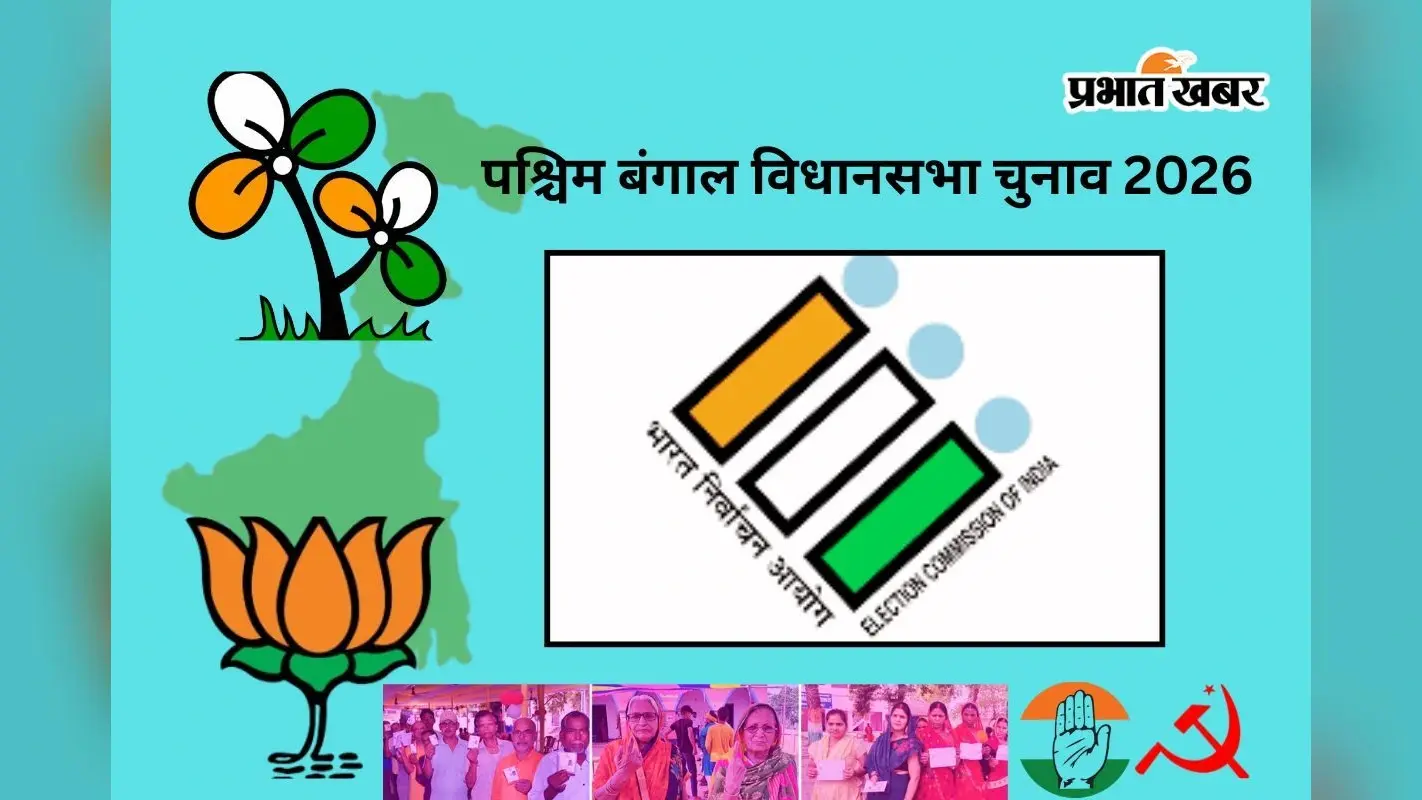 बंगाल चुनाव 2026: पहले फेज के मतदान में 1478 प्रत्याशी चुनावी मैदान में उतरे