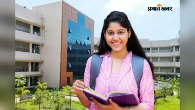 82 लाख का प्लेसमेंट से लेकर इंटरनेशनल जॉब ऑफर तक, ये हैं जमशेदपुर के टॉप कॉलेज