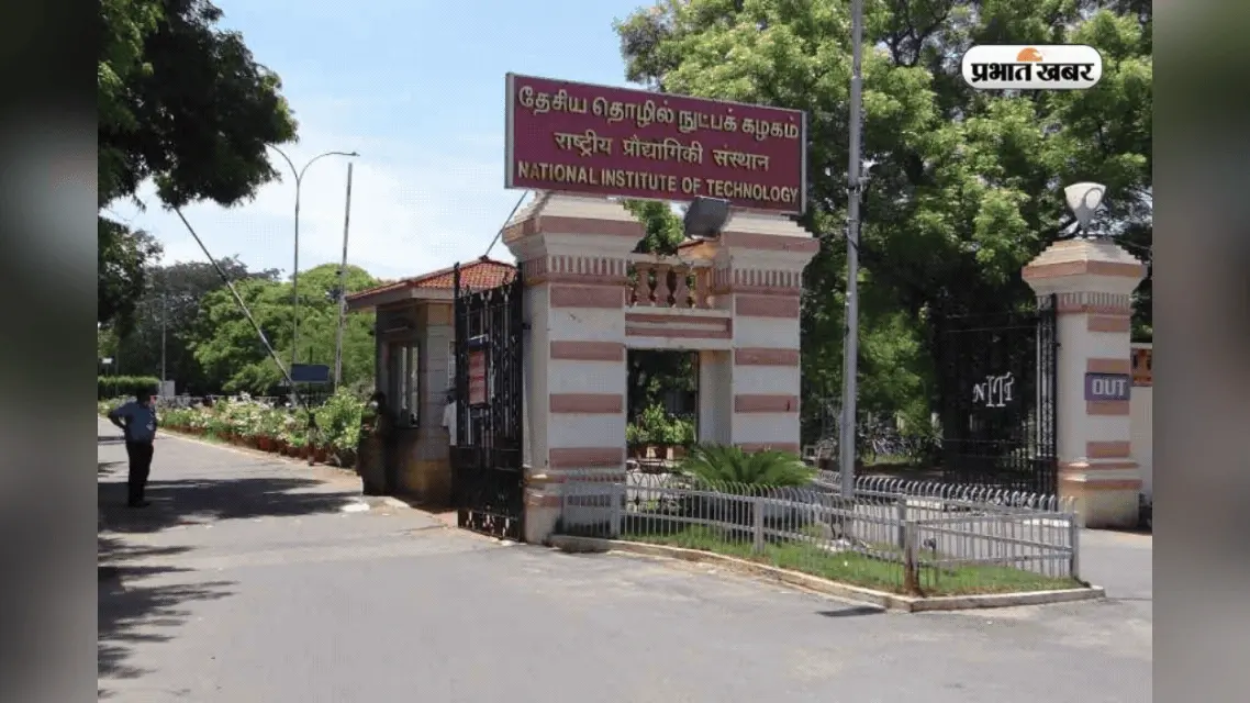 जेईई मेन के स्कोर पर इन टॉप NITs में ले सकते हैं एडमिशन, यहां देखें लिस्ट