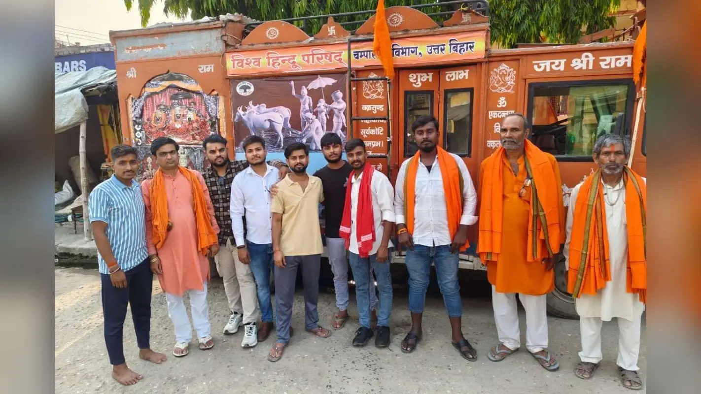 Bettiah: सीता जन्मोत्सव पर रथ यात्रा का भव्य स्वागत, उमड़ा श्रद्धालुओं का जनसैलाब