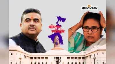 ममता बनर्जी की भवानीपुर सीट पर 25 प्रतिशत लोग वोटर लिस्ट से बाहर, आंकड़ों में उलझा जीत-हार का गणित