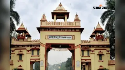 BHU को मिला 50 लाख का सपोर्ट, इन छात्रों को मिलेगी स्कॉलरशिप