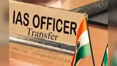 बिहार में बड़ा प्रशासनिक फेरबदल, 15 आईएएस अफसरों का तबादला, कई को मिला अतिरिक्त प्रभार