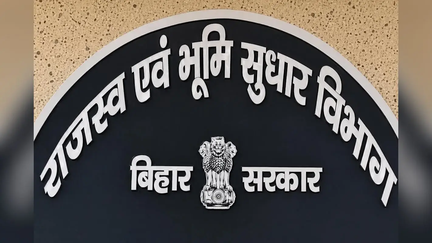 मुजफ्फरपुर में जमीन खरीद-बिक्री पर लगी रोक, सरकार का बड़ा फैसला