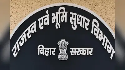 मुजफ्फरपुर में जमीन खरीद-बिक्री पर लगी रोक, सरकार का बड़ा फैसला