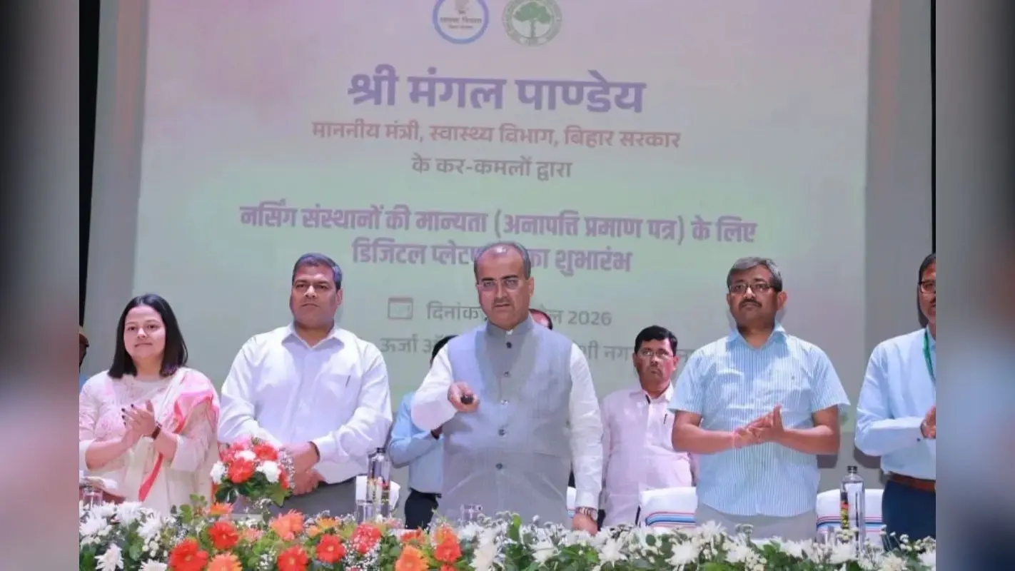 बिहार के नर्सिंग कॉलेजों को अब एक क्लिक पर मिलेगी मान्यता, 656 कॉलेजों को मिलेगा फायदा