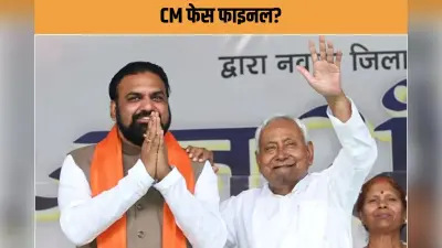 कन्फ्यूजन खत्म? बिहार का अगला CM तय…! इस नाम पर लगी मुहर, 15 को शपथ तैयारी