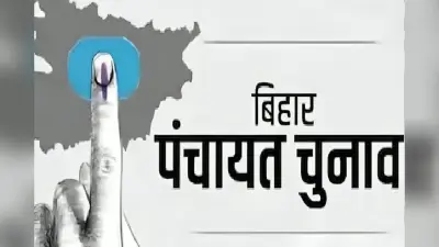पंचायत चुनाव:बिहार में 11 चरणों में मतदान, पहली बार मल्टी पोस्ट EVM से होगा फैसला
