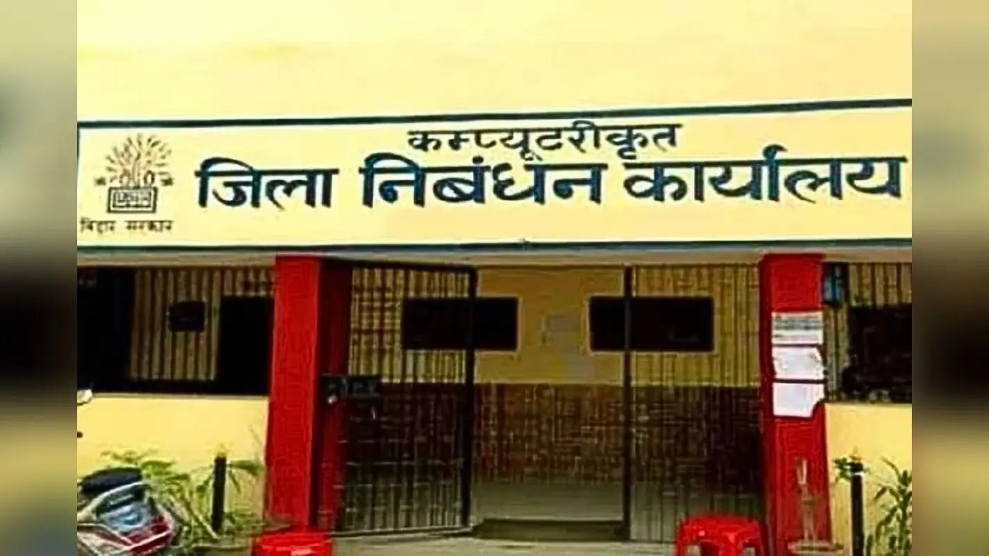 बिहार में संडे को रजिस्ट्री ऑफिस खोलने का असर, लक्ष्य से ज्यादा हुआ कलेक्शन