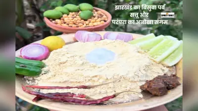 सत्तू, सूर्य पूजा और परंपरा, झारखंड में बिसुआ का खास अंदाज