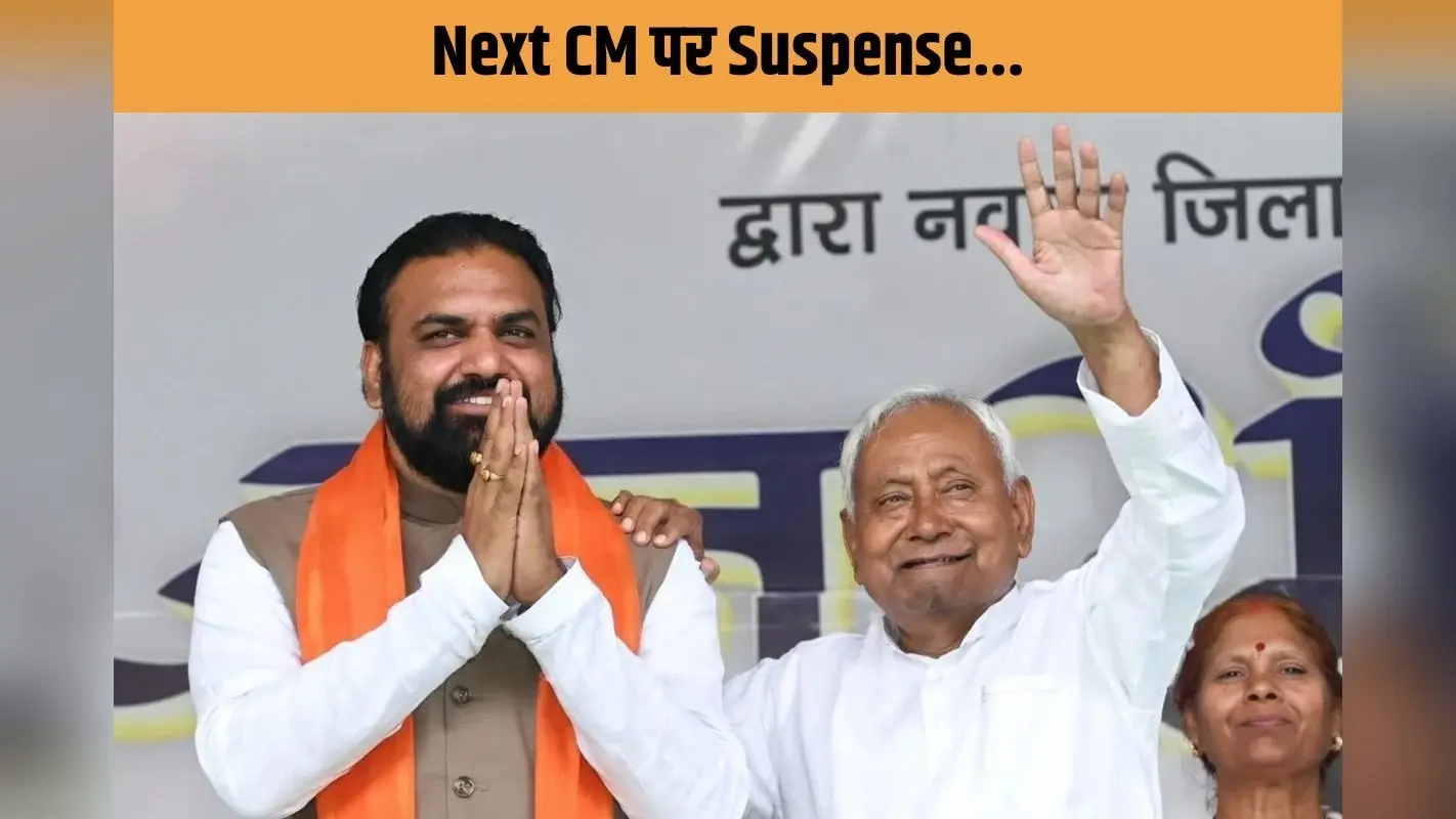 10 दिन शेष! ‘RSS वाले CM’ की तलाश? सम्राट आगे, मगर ‘सरप्राइज’ वाला सस्पेंस बरकरार
