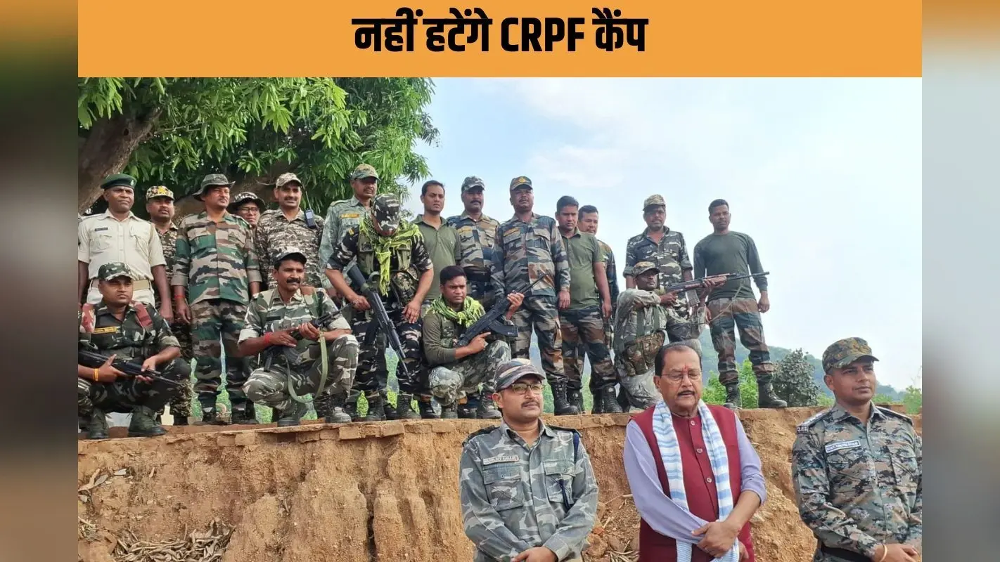 जहां गरजती थी बंदूकें, लगती थी जन-अदालतें, गढ़ में बोले मंत्री- लोकतंत्र में उग्रवाद स्वीकार नहीं