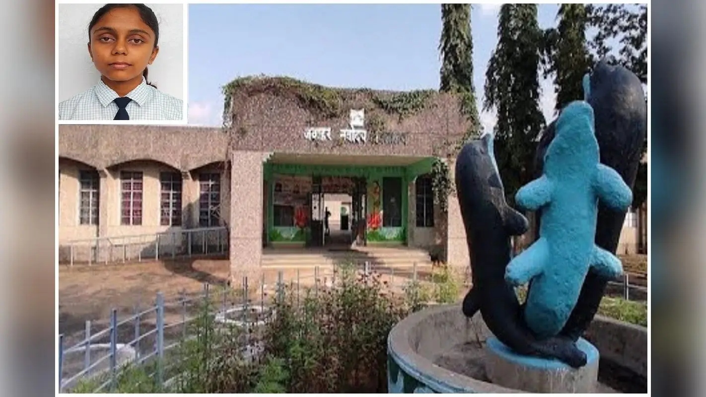 CBSE 10th Result: चतरा की संचित कुमारी बनी स्कूल टॉपर, 93.80 अंक हासिल