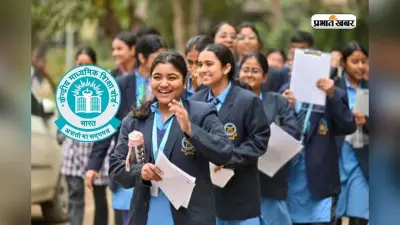 DigiLocker से कैसे देखें CBSE Board 10वीं का रिजल्ट? जानें पूरा प्रोसेस