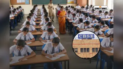 CBSE Board 10th Result 2026: CBSE 10th रिजल्ट कब तक आ सकता है? ऐसे करें चेक