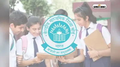 CBSE Board Exam 2026: रीचेकिंग और कंपार्टमेंट परीक्षा में क्या है अंतर? समझें पूरा मामला