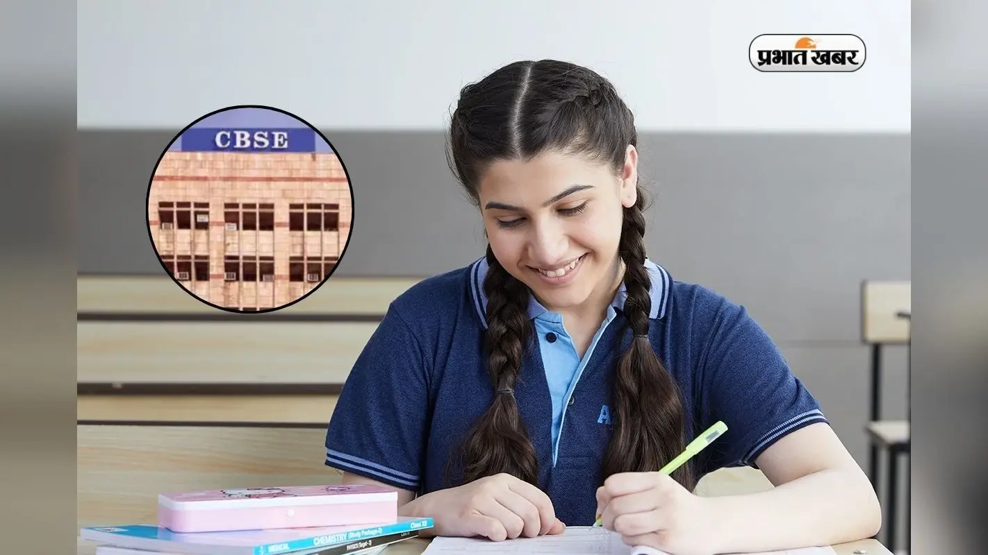 CBSE New Rule: अब छात्रों को पढ़नी होंगी 3 भाषाएं, सिलेबस में बड़ा बदलाव