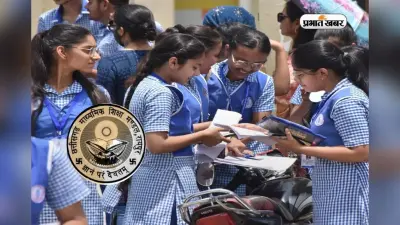 CGBSE CG Board Result 2026: आज जारी होगा छत्तीसगढ़ बोर्ड 10वीं-12वीं कक्षा का रिजल्ट, यहां करें चेक