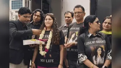 Video : तलाक के बाद बेटी का जश्न, जज पिता ने ढोल-नगाड़ों से स्वागत कर बदली समाज की सोच