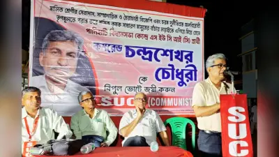 पानीहाटी में ‘अभया’ की गूंज, SUCI (C) की जनसभा में डॉ मृदुल सरकार ने SIR का मुद्दा भी उठाया
