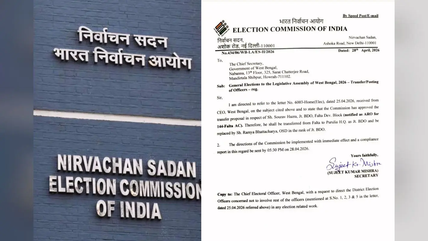 चुनाव से पहले दक्षिण 24 परगना और बीरभूम के ADM चुनाव ड्यूटी से हटाये गये, ज्वाइंट BDO का भी ट्रांसफर
