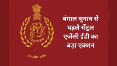 कोयला घोटाले में ED का बड़ा एक्शन, I-PAC डायरेक्टर दिल्ली से गिरफ्तार, अभिषेक बनर्जी ने भाजपा पर हमला बोला