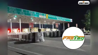 नेशनल हाईवे पर चलना हुआ महंगा, आज से बढ़ गई FASTag एनुअल पास की कीमत