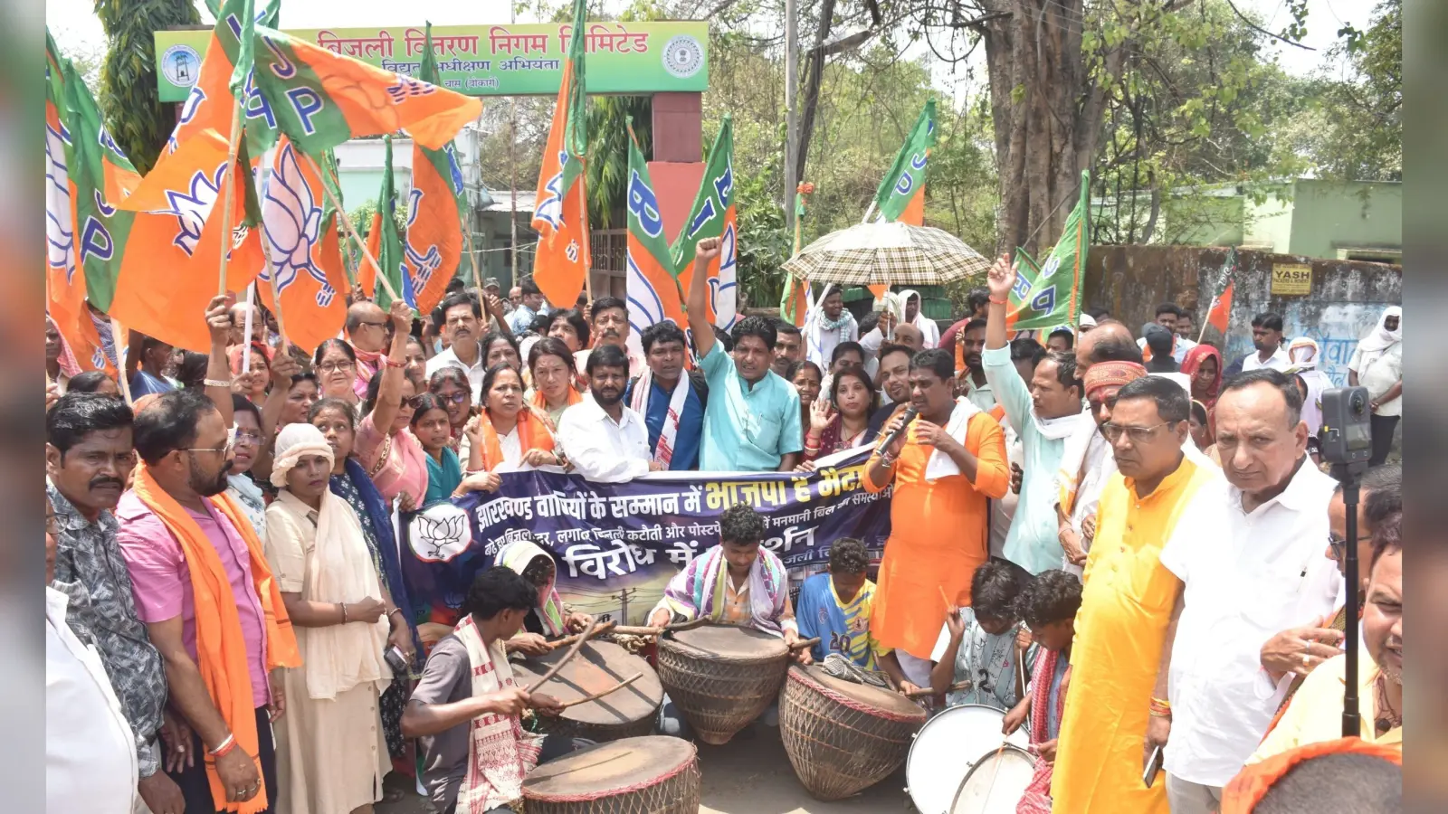 Bokaro News : बिजली समस्या को लेकर भाजपा का प्रदर्शन