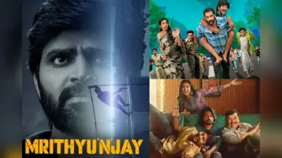 Friday South OTT Releases: मौसम बदलता रहे, मूड नहीं, इस शुक्रवार घर बैठे देखें नई साउथ फिल्में