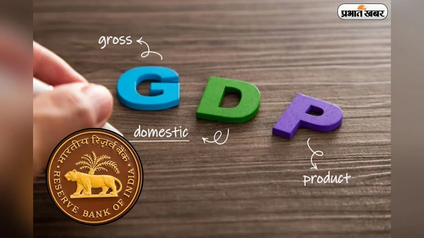 भारत की तरक्की पर ‘मिडिल ईस्ट’ का साया, RBI ने घटाया GDP ग्रोथ का अनुमान