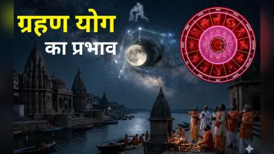 सोमवार से बुधवार तक कुंभ राशि पर ग्रहण योग का कहर! जानें आपके लिए ढाई दिन कितना होगा खतरनाक