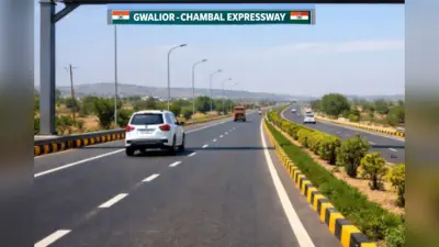 Gwalior-Chambal Expressway : अब 3 घंटे नहीं लगेंगे, आगरा से ग्वालियर का सफर केवल 45 मिनट में