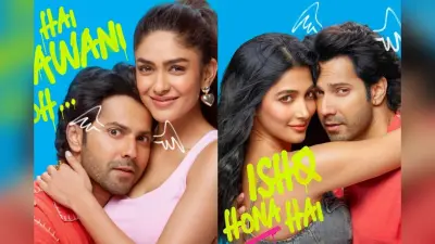 Hai Jawani Toh Ishq Hona Hai Worldwide Collection: वर्ल्डवाइड छाई ‘है जवानी तो इश्क होना है’, कमाए इतने करोड़