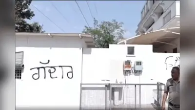 हरभजन सिंह के घर के बाहर AAP का बवाल, दीवार पर लिखा- पंजाब का गद्दार, निकाली अर्थी