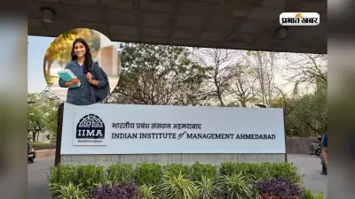 NIRF रैंकिंग में नंबर 1 है ये IIM, जानें कैसे मिलेगा यहां एडमिशन