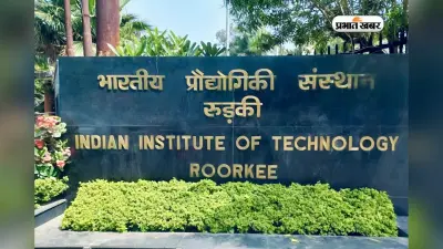 IIT से करनी है पढ़ाई, लेकिन जेब में नहीं हैं पैसे, जानिए इस Scholarship के बारे में