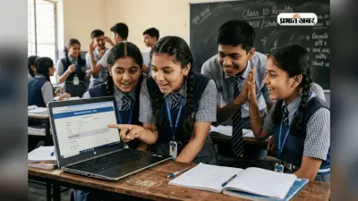 JAC बोर्ड 10वीं में कुल 95% स्टूडेंट्स हुए पास, हजारीबाग और रांची से टॉपर