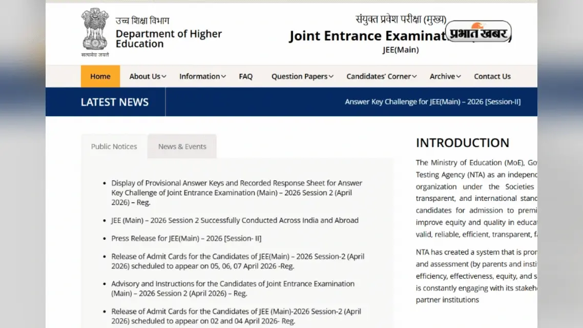 JEE Main 2026: कितने परसेंटाइल पर मिलेगा IIT? जानें कटऑफ