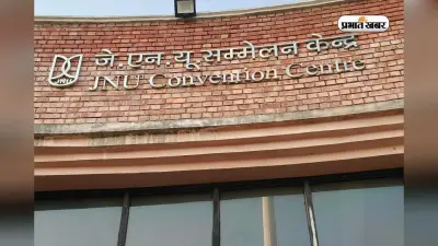JNU से पढ़ना हुआ अब और भी मुश्किल, फॉरेन लैंग्वेज में CUET UG से मिलेगा एडमिशन