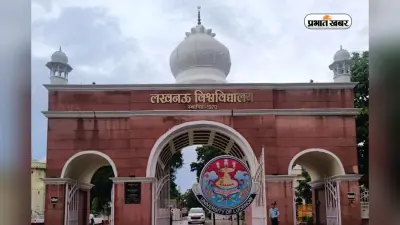CUET से मिलेगा BPharm में एडमिशन, लखनऊ यूनिवर्सिटी ने जारी किया नोटिस