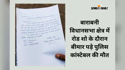 मिथुन चक्रवर्ती के रोड शो में दुखद हादसा, सुरक्षा में तैनात कांस्टेबल विजय सिंह की मौत