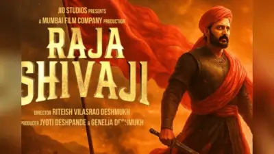 ‘राजा शिवाजी’ से लेकर ‘कारा’ तक, इस हफ्ते रिलीज हो रही हैं ये 6 बड़ी फिल्में, देखें पूरी लिस्ट