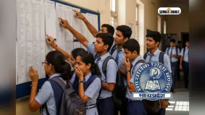 MP बोर्ड 10वीं में कम नंबर से न हो उदास, मिलेगा दूसरा मौका
