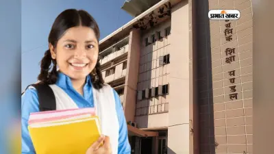 MP Board 12th Result 2026: एमपी बोर्ड 12वीं टॉपर्स की लिस्ट, कॉमर्स में खुशी और चांदनी ने किया टॉप