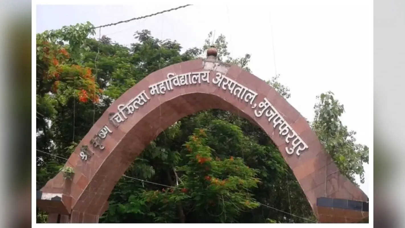 Muzaffarpur OPD Schedule: SKMCH और सदर अस्पताल में आज तैनात रहेंगे ये विशेषज्ञ डॉक्टर, देखें पूरा शेड्यूल