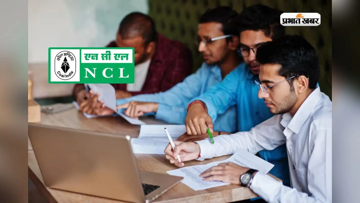 NCL में ऑपरेटर पदों के लिए निकली वैकेंसी, 10वीं पास भी कर सकते हैं अप्लाई