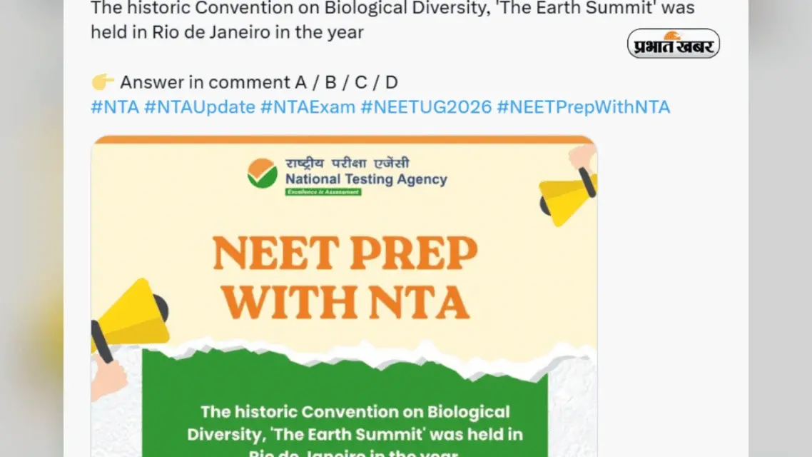 NTA की मदद से नीट की तैयारी, X पर शुरू किया सवाल जवाब