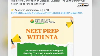 NTA की मदद से नीट की तैयारी, X पर शुरू किया सवाल जवाब
