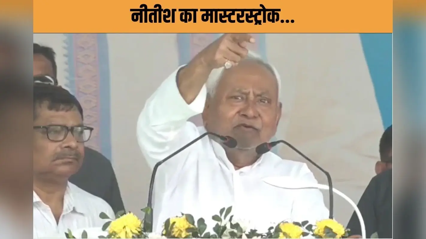 बिहार में अगला CM, मंत्री, गृहमंत्री कौन? Nitish Kumar करेंगे फैसला, सम्राट को हरी झंडी!