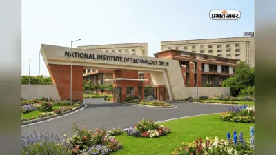 NIT में एडमिशन लेने से पहले, देखें ये 5 यूनिक BTech कोर्स